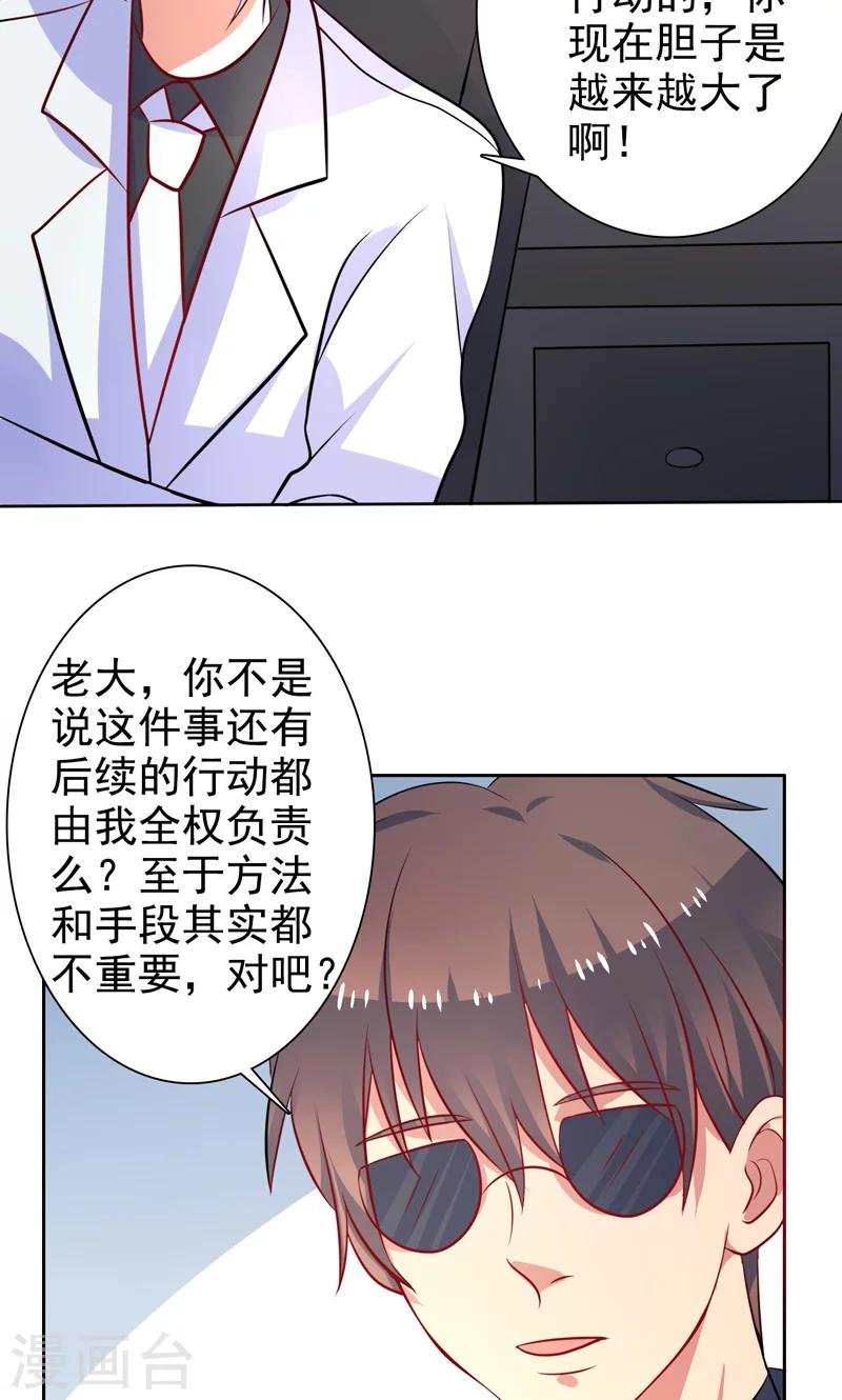 第30话 怀疑