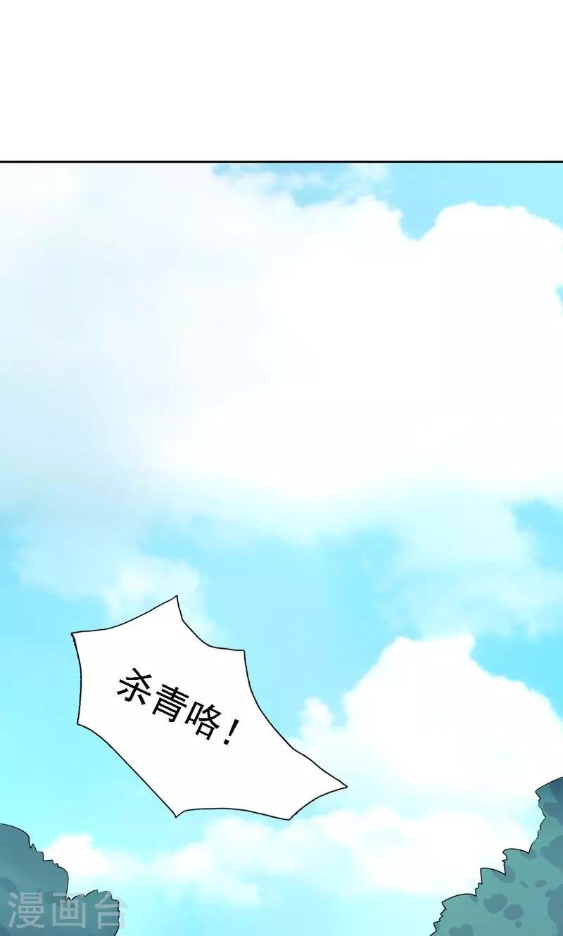 第31话 我们以前认识