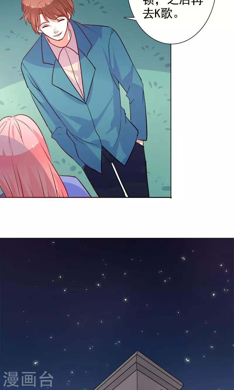 第31话 我们以前认识
