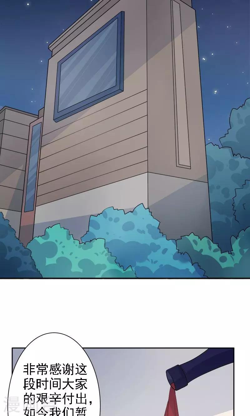 第31话 我们以前认识