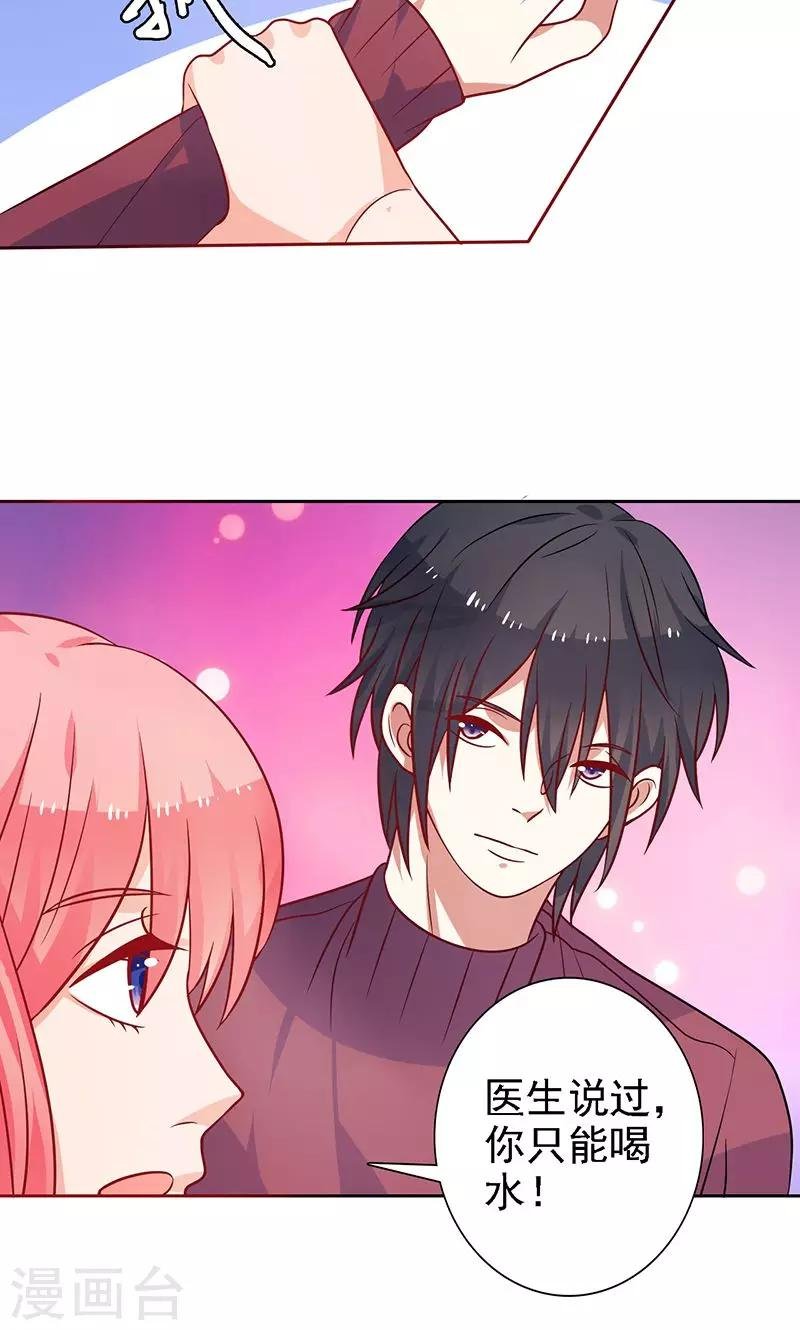 第31话 我们以前认识