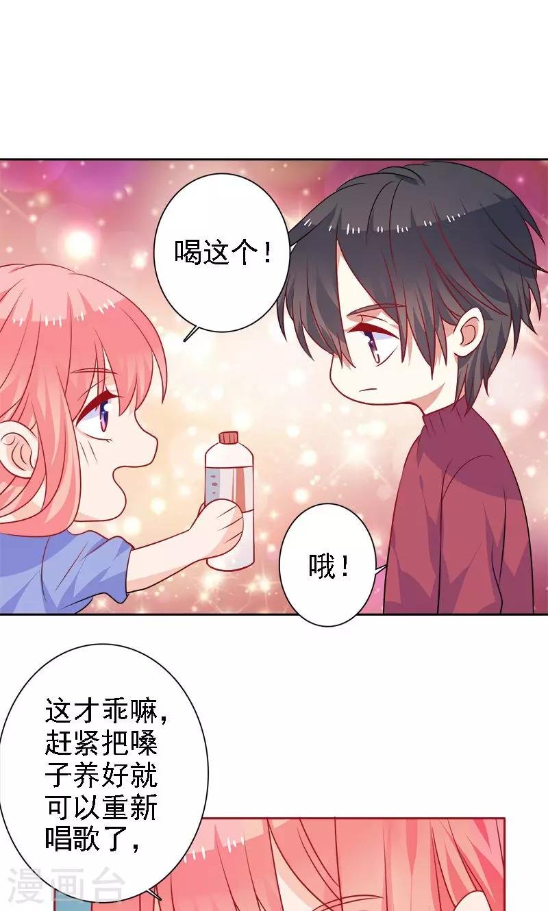 第31话 我们以前认识