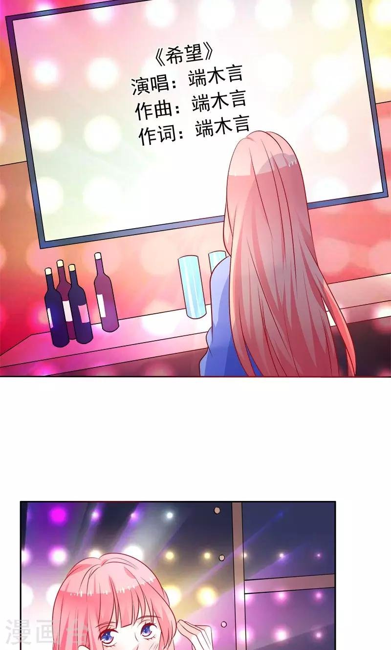 第31话 我们以前认识