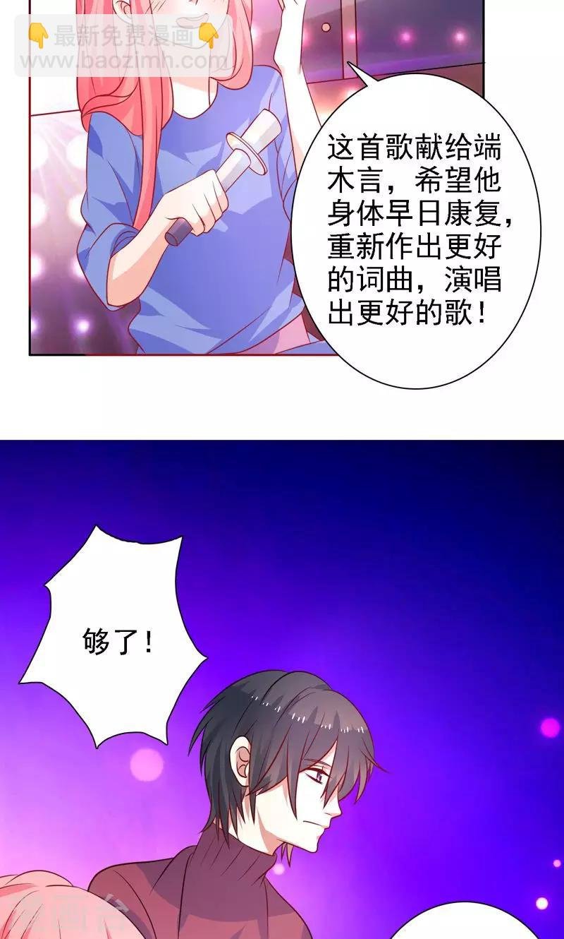 第31话 我们以前认识