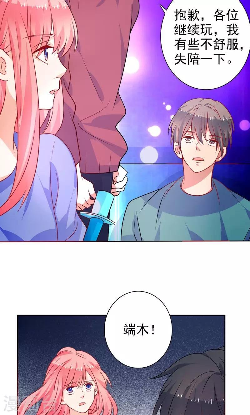 第31话 我们以前认识