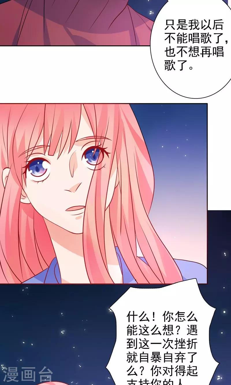 第31话 我们以前认识