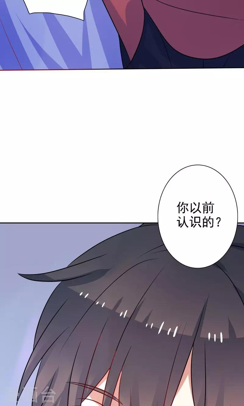 第31话 我们以前认识