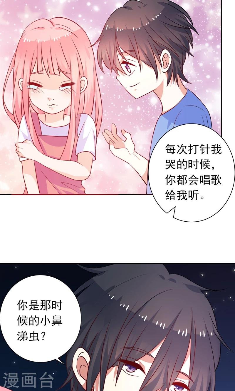 第32话 你还记得我