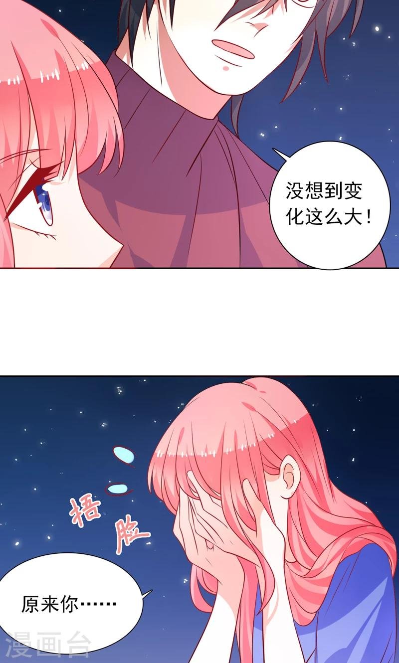 第32话 你还记得我