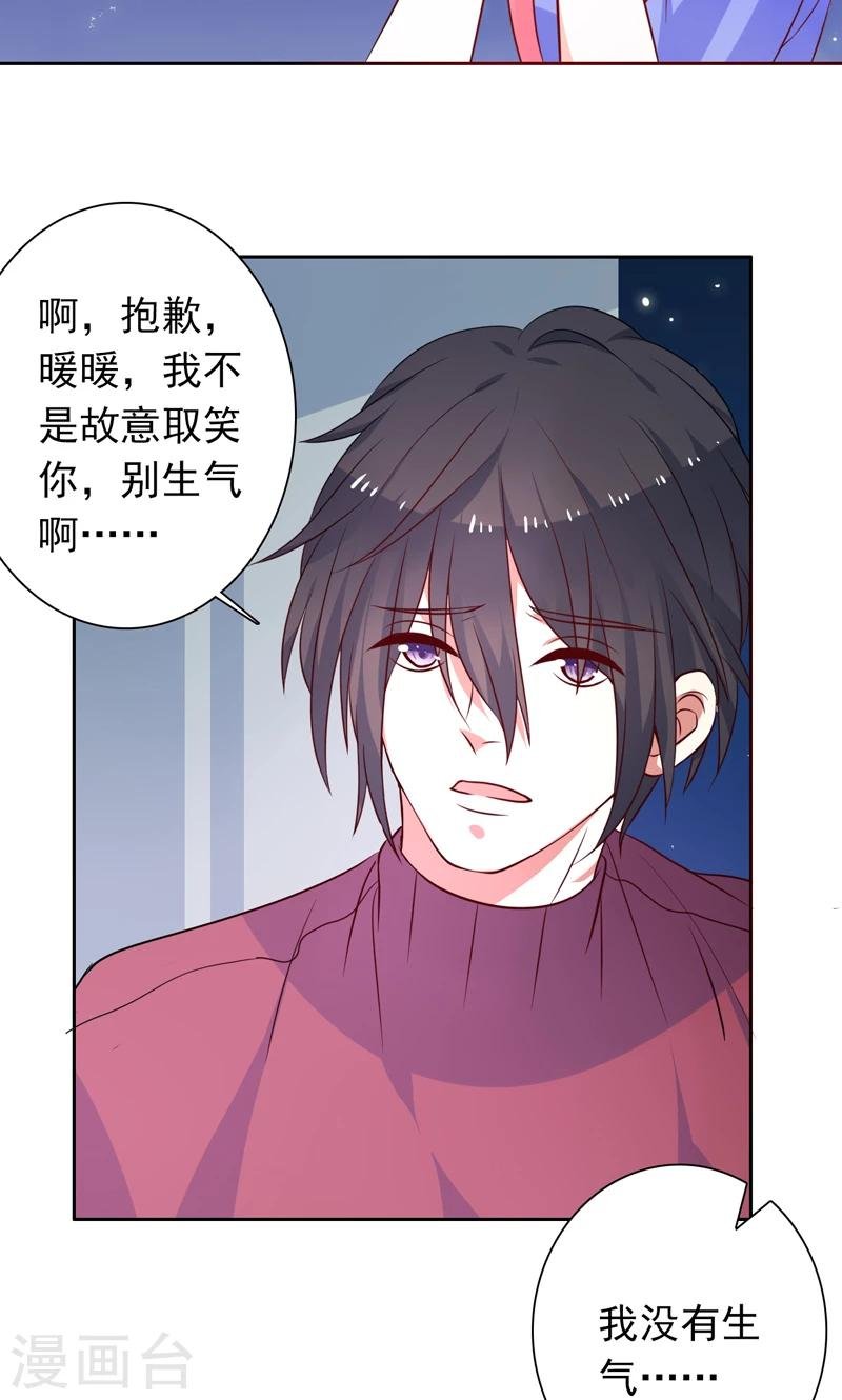 第32话 你还记得我