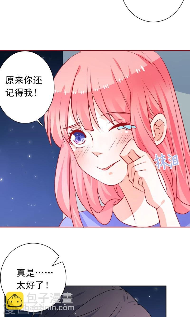 第32话 你还记得我