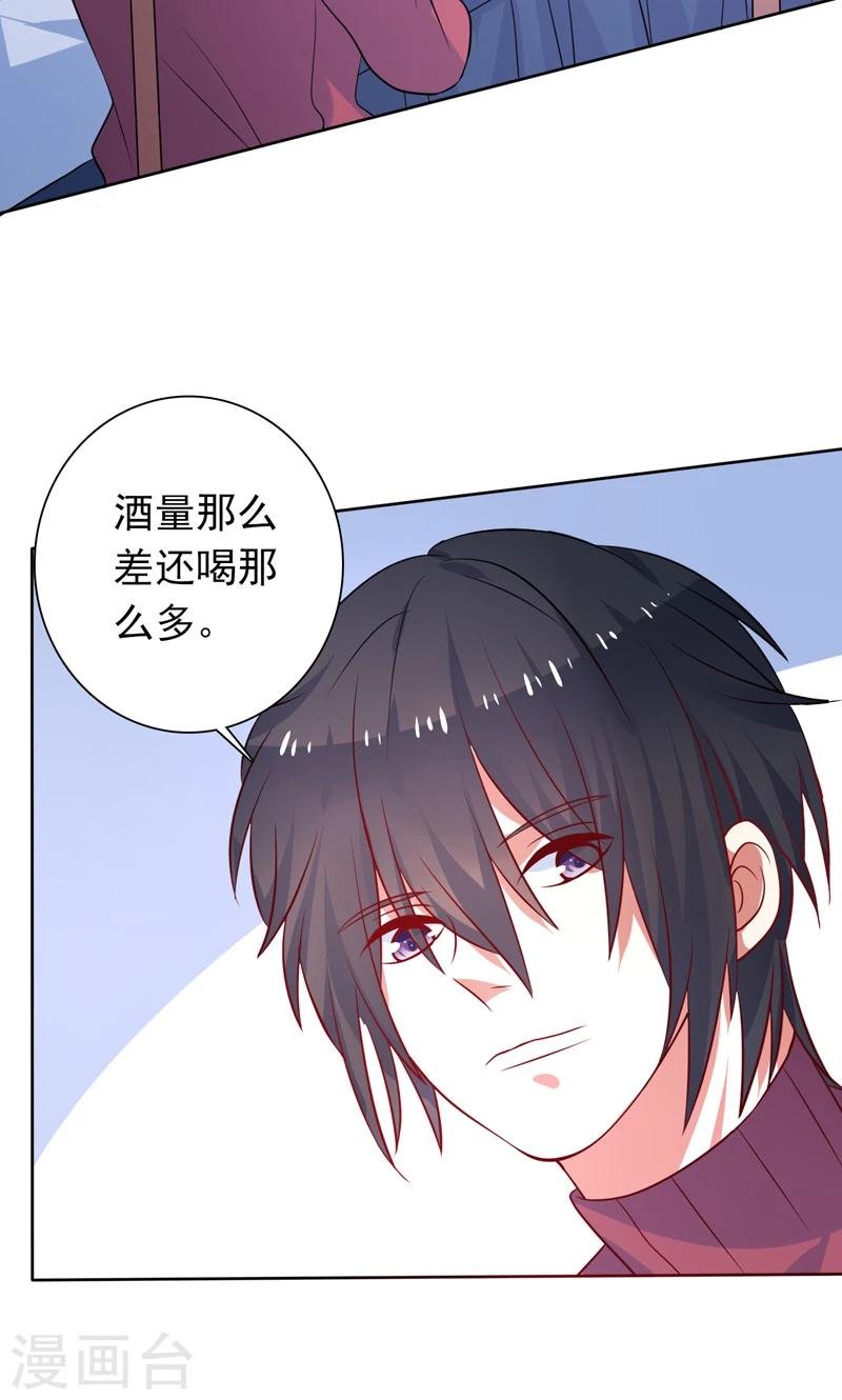 第32话 你还记得我
