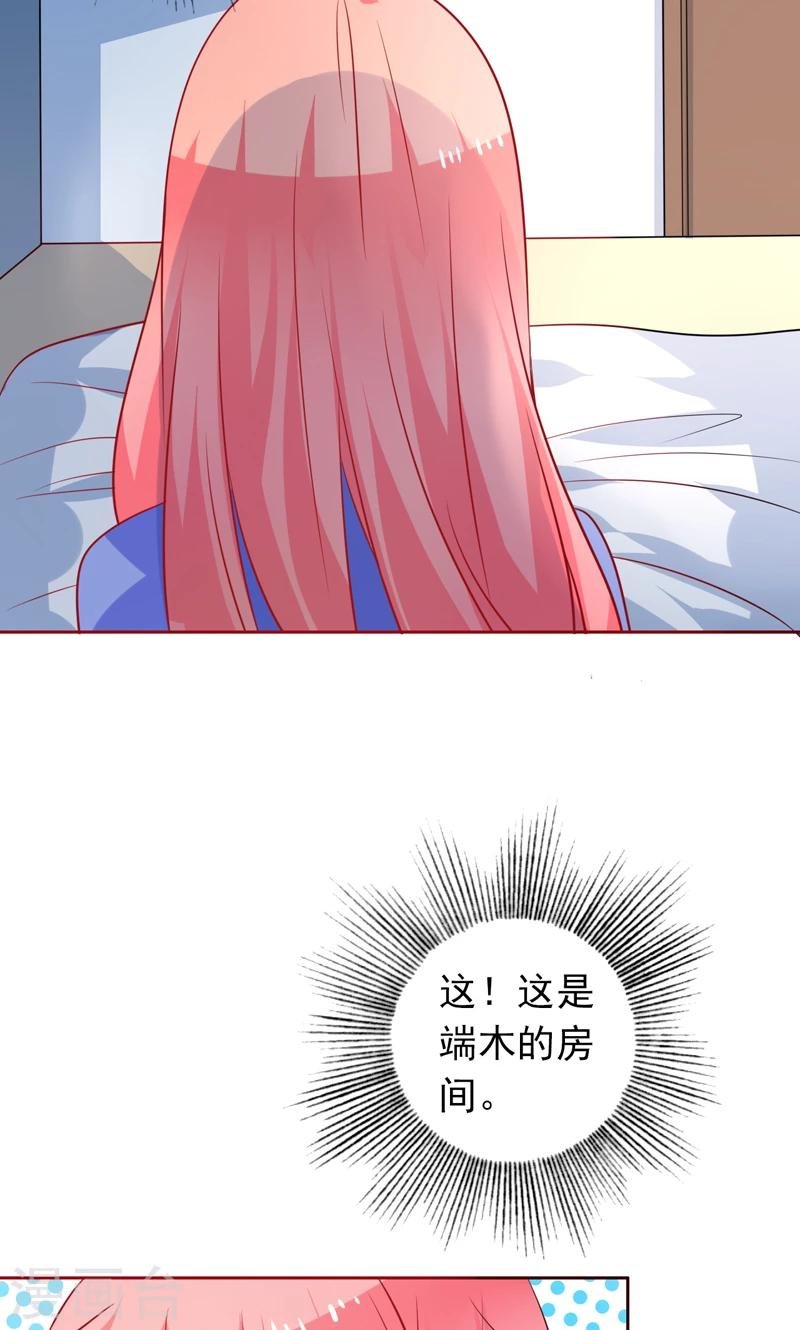 第32话 你还记得我