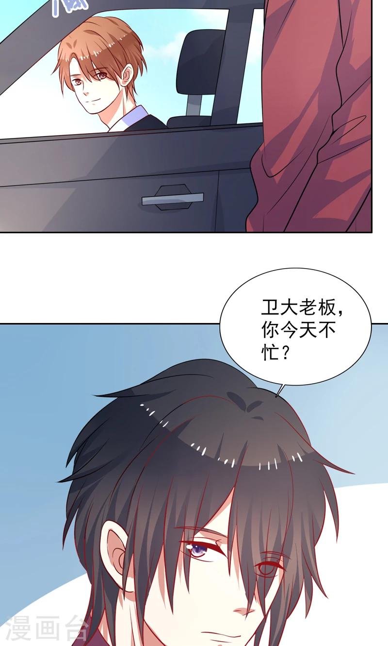 第32话 你还记得我