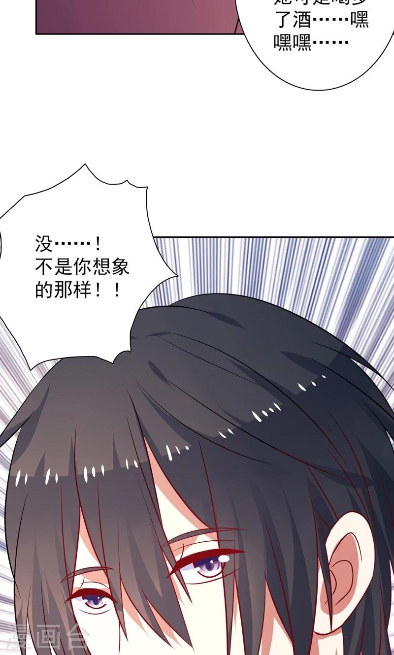 第32话 你还记得我