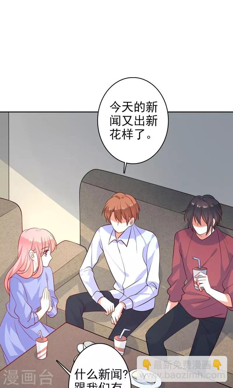 第33话 游乐园走起
