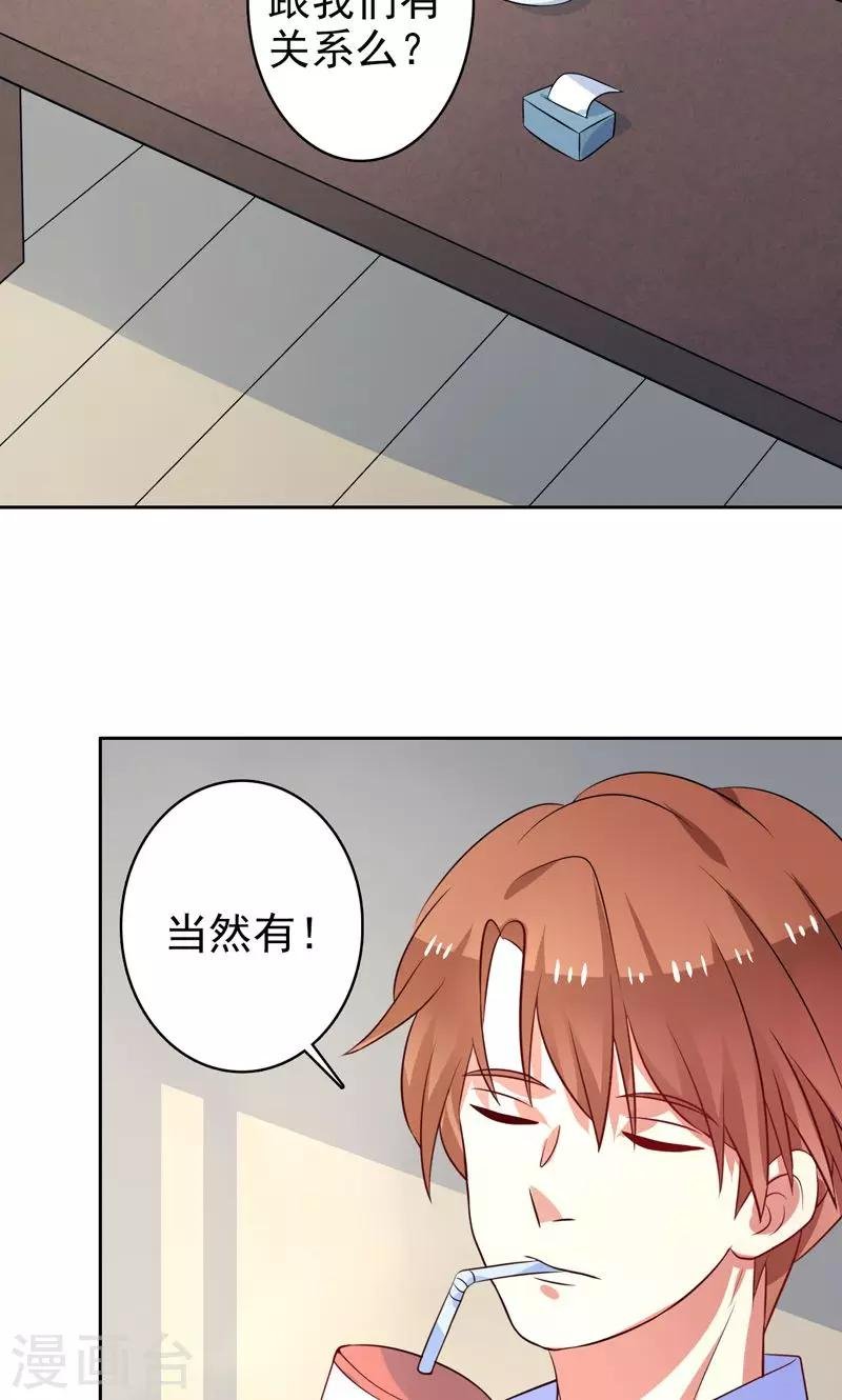 第33话 游乐园走起