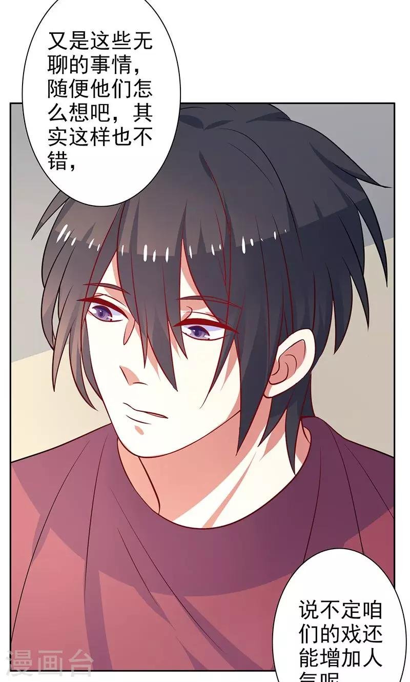第33话 游乐园走起