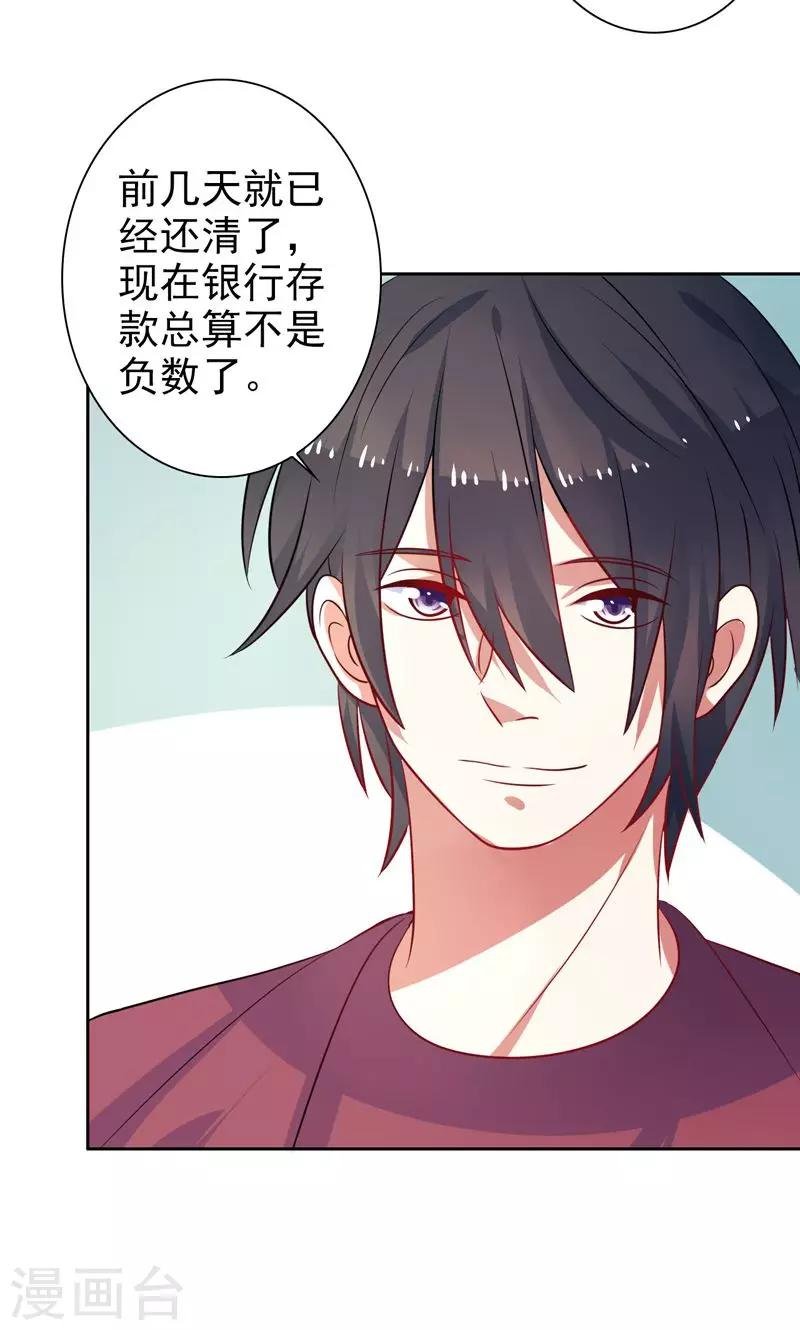 第33话 游乐园走起