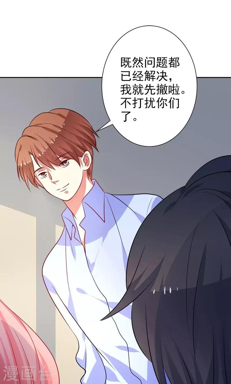 第33话 游乐园走起