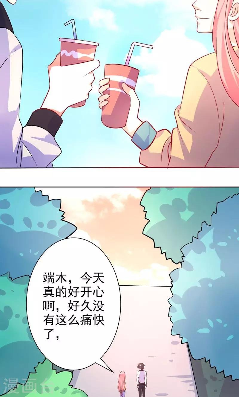 第33话 游乐园走起