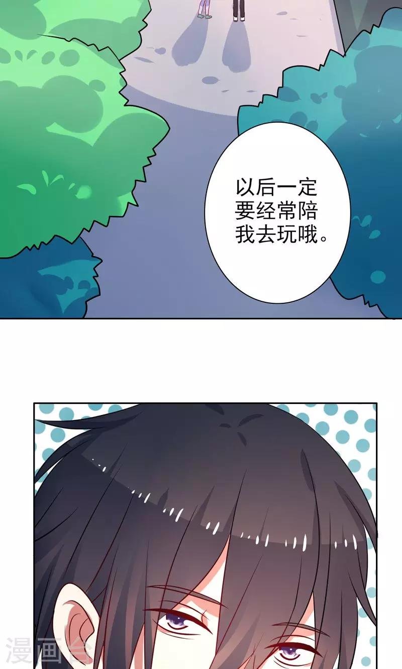 第33话 游乐园走起