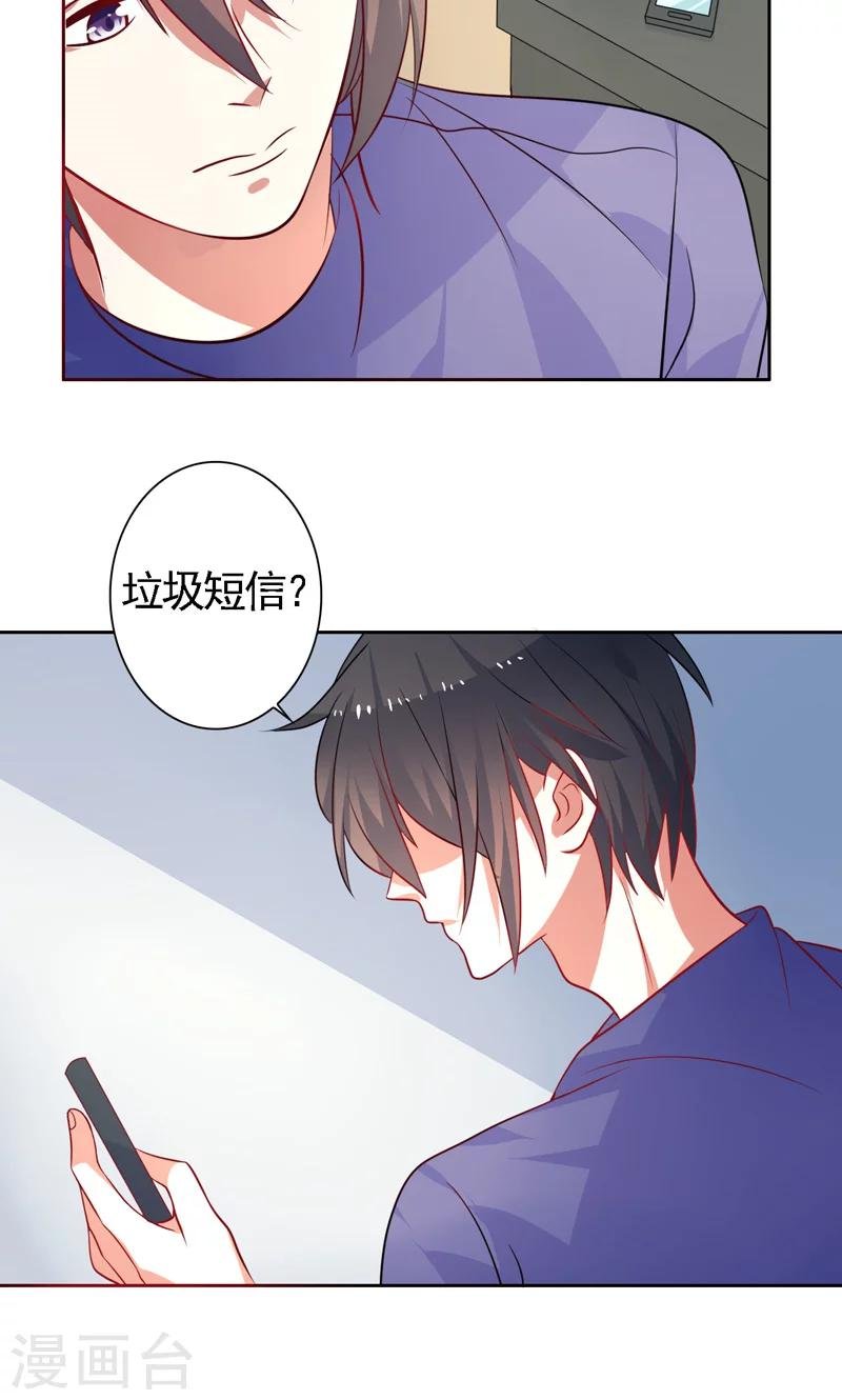 第34话 神秘短信