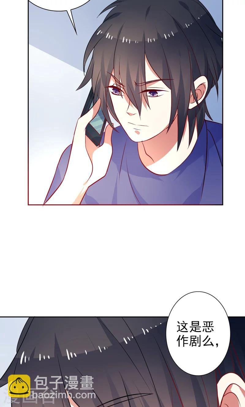 第34话 神秘短信