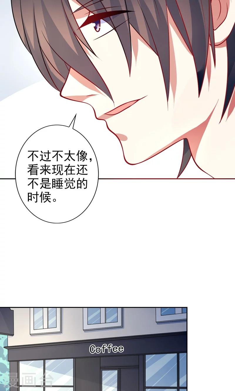 第34话 神秘短信