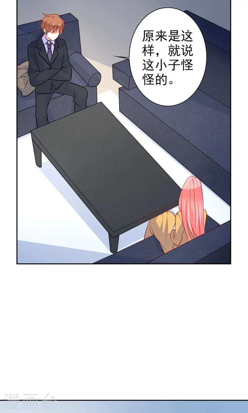 第34话 神秘短信
