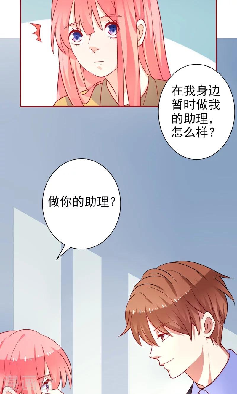 第34话 神秘短信