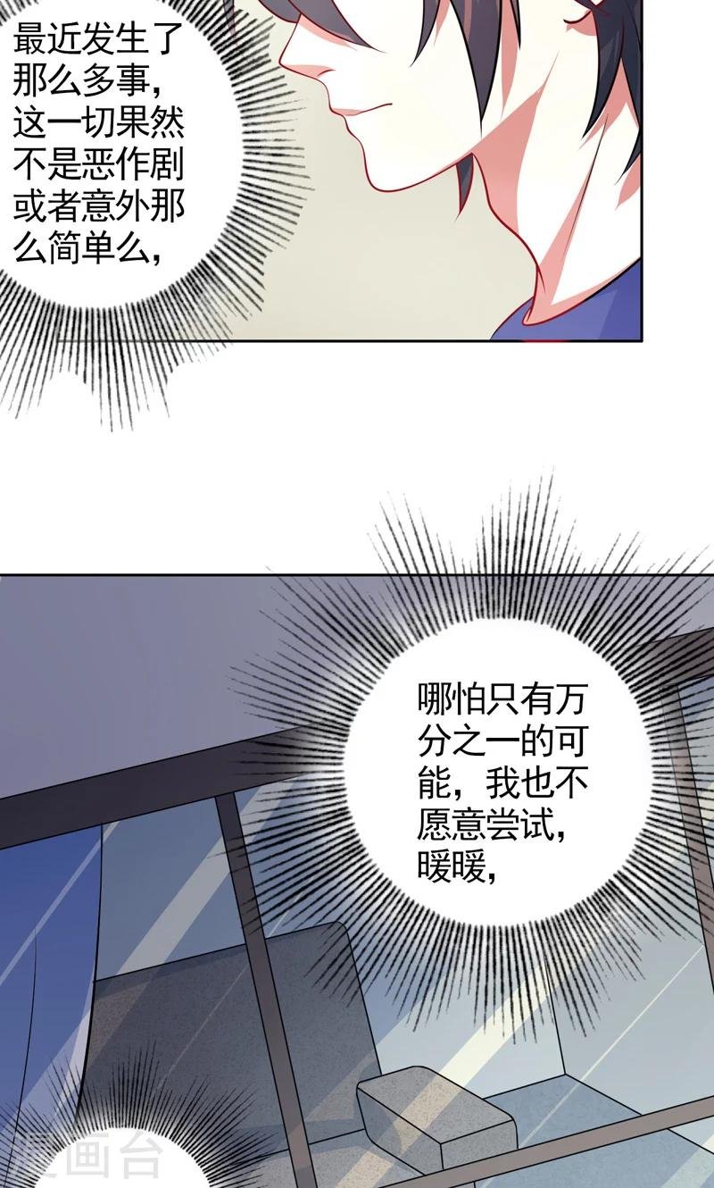 第35话 讽刺