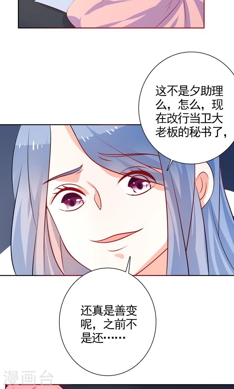 第35话 讽刺