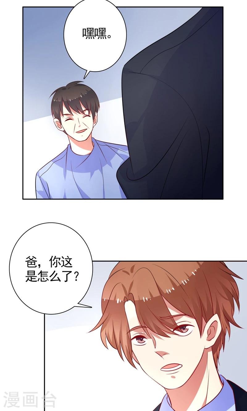 第36话 看清自己的心
