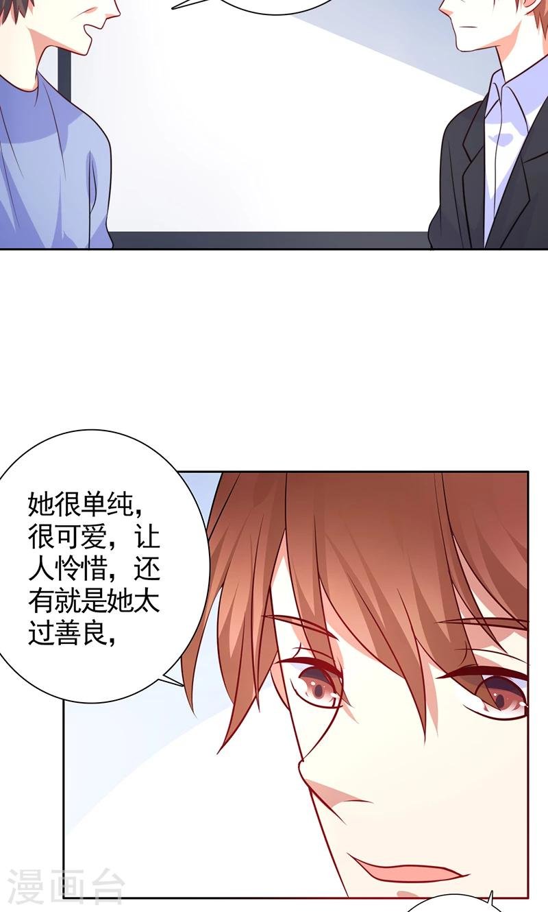 第36话 看清自己的心