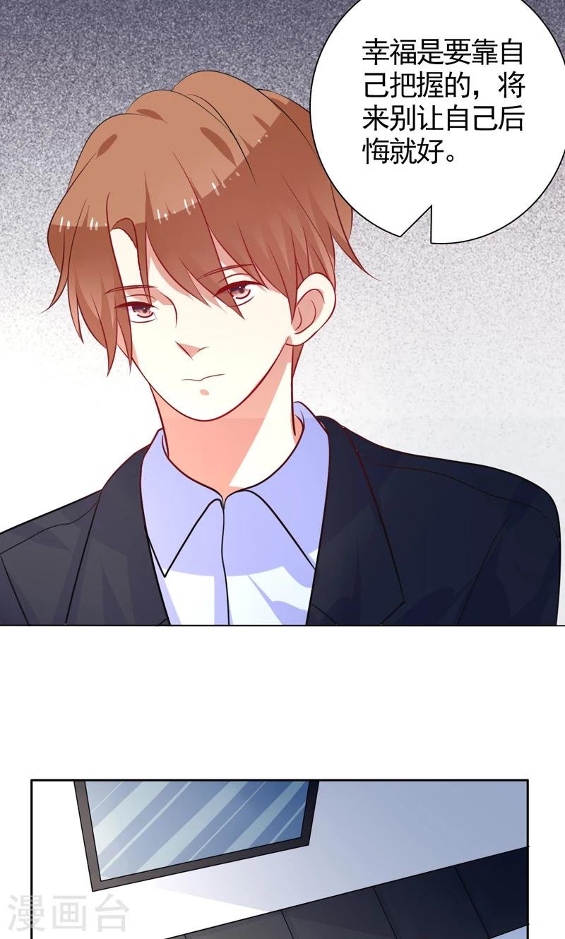 第36话 看清自己的心
