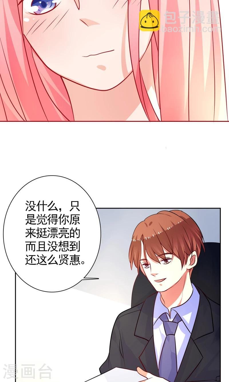第36话 看清自己的心