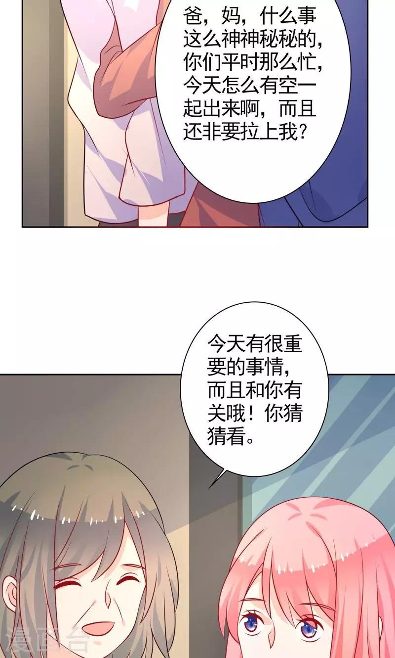 第37话 相亲宴