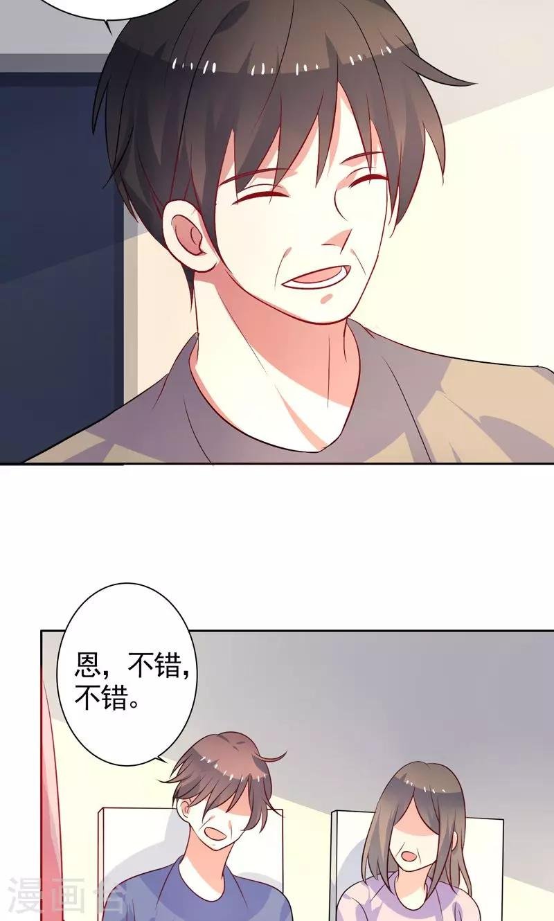 第37话 相亲宴