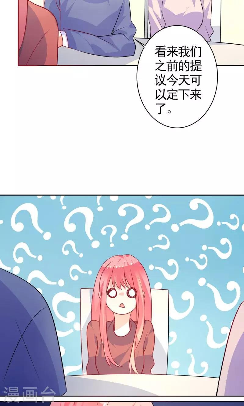 第37话 相亲宴