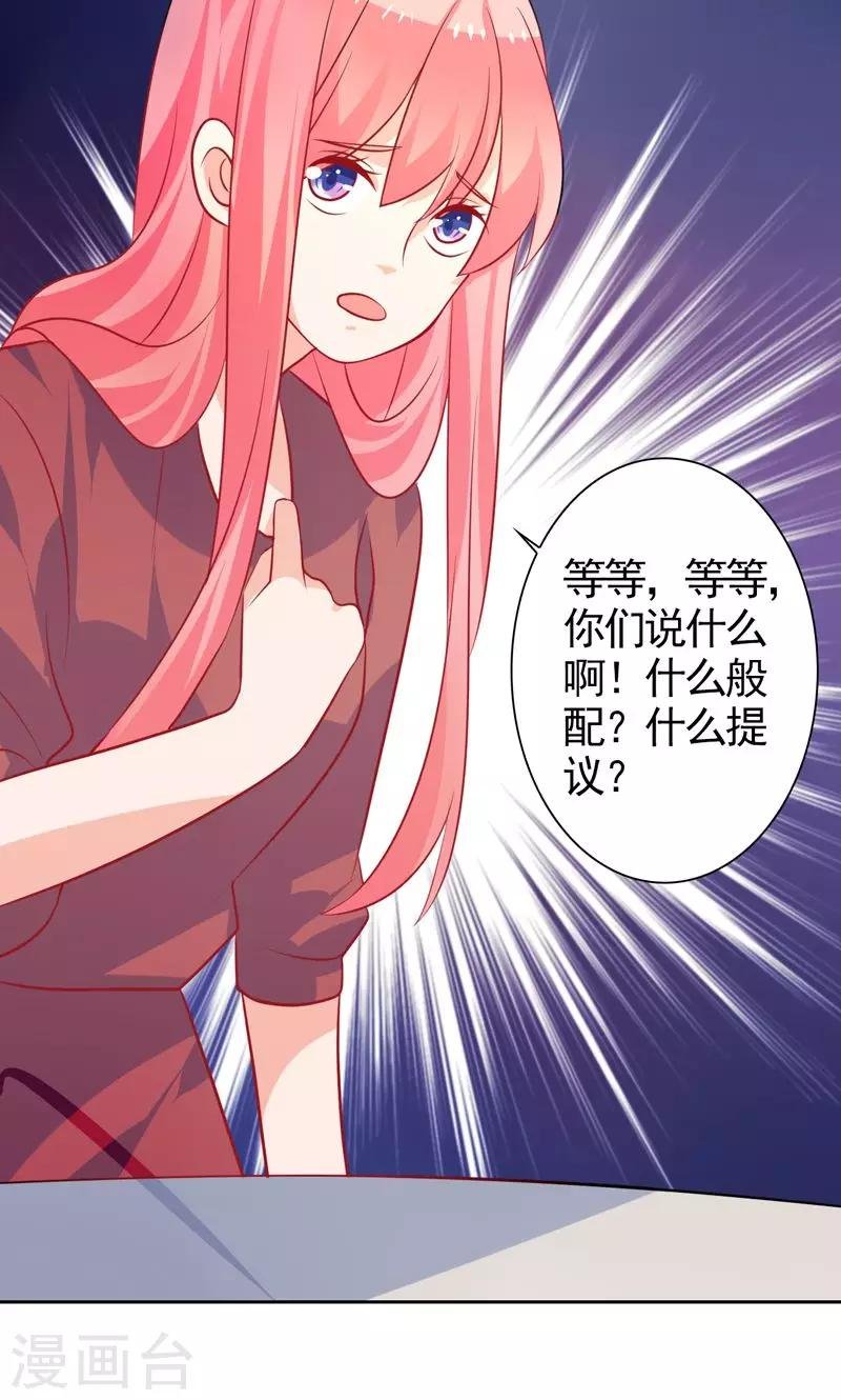 第37话 相亲宴