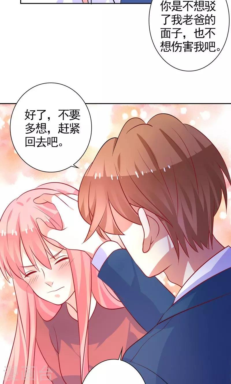 第37话 相亲宴
