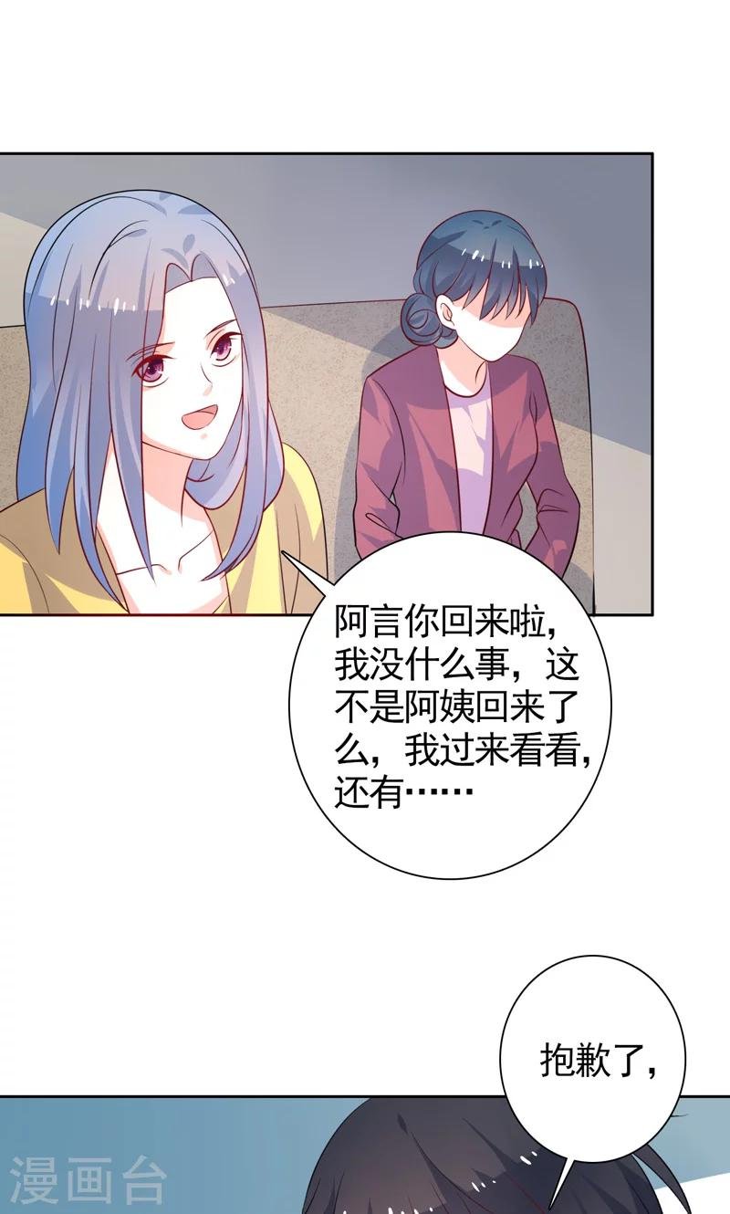 第38话 看热闹