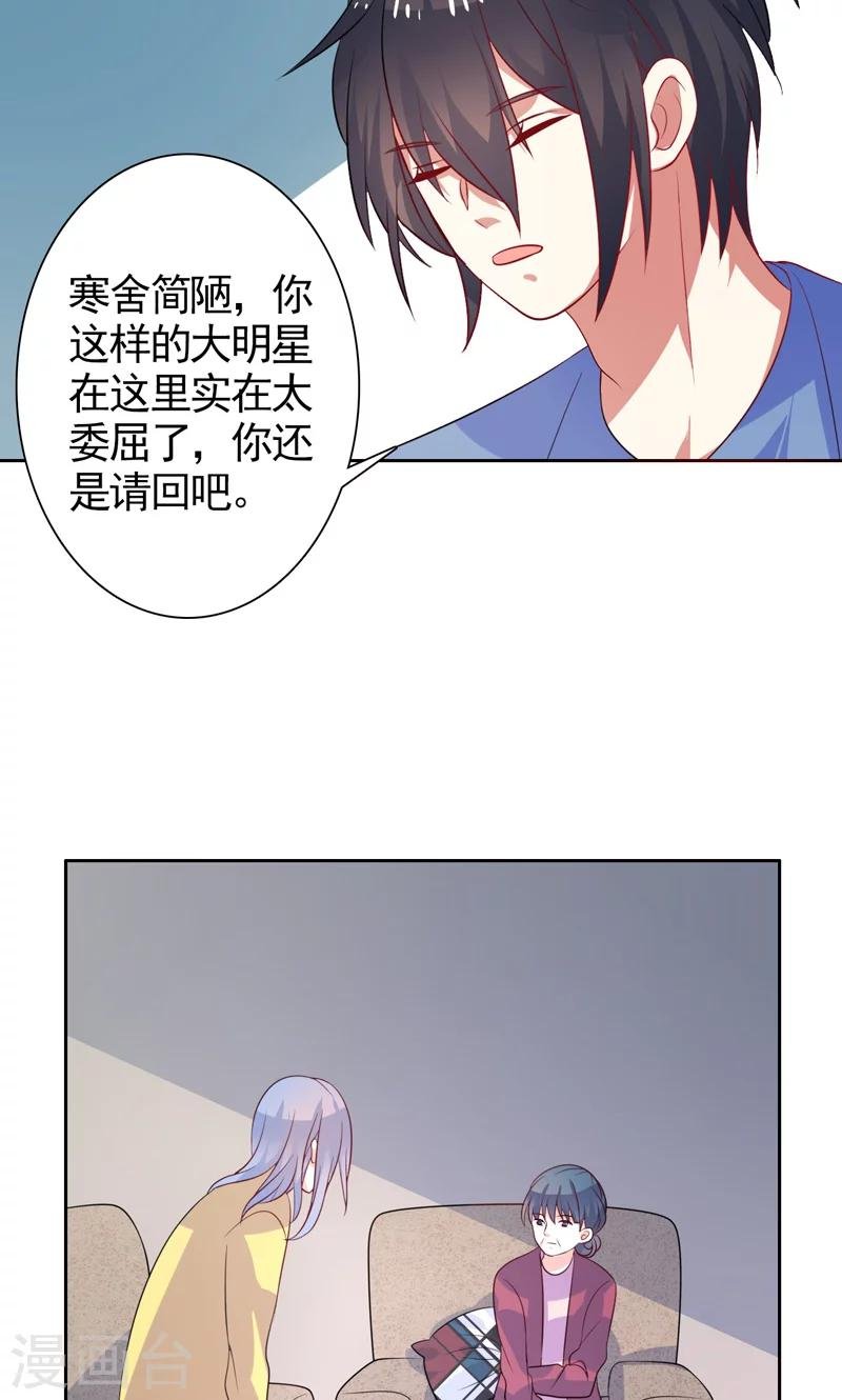 第38话 看热闹