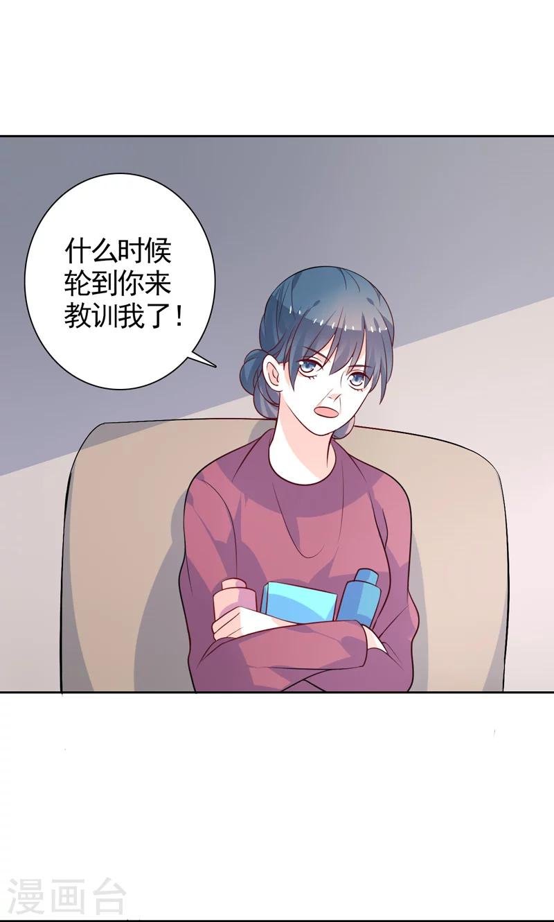 第38话 看热闹