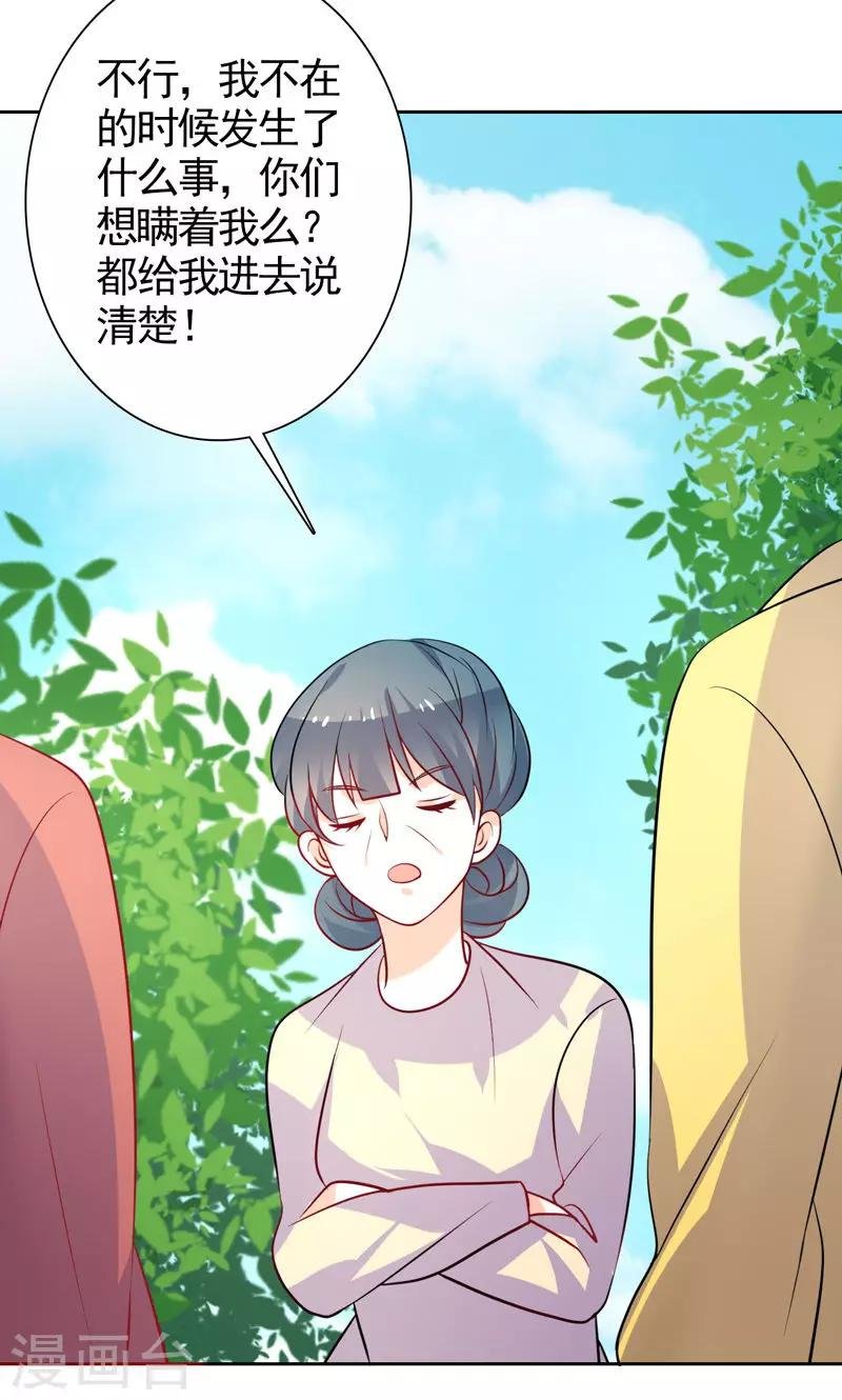 第38话 看热闹