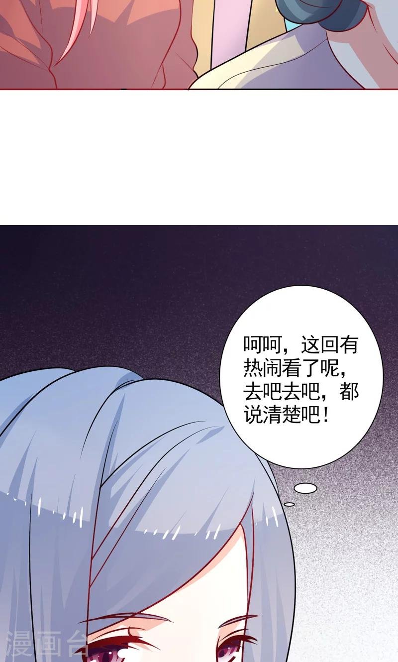 第38话 看热闹