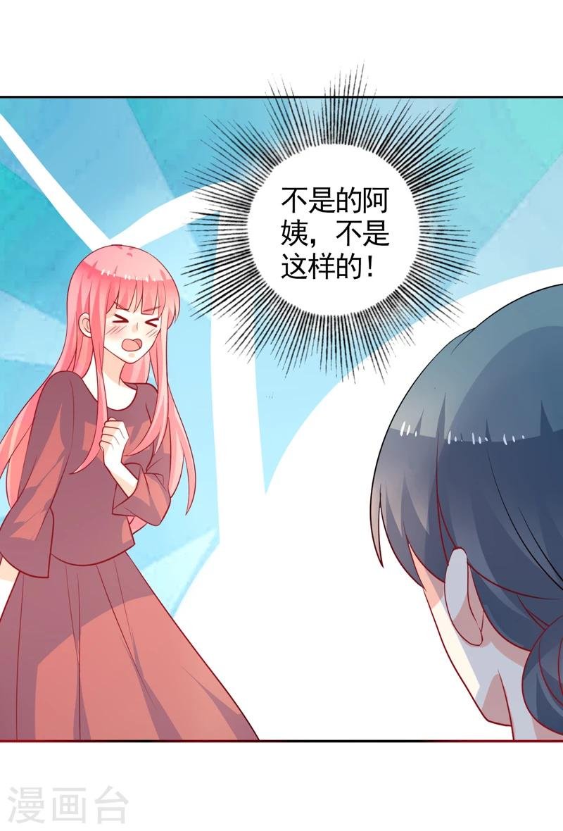 第39话 我不会放弃的