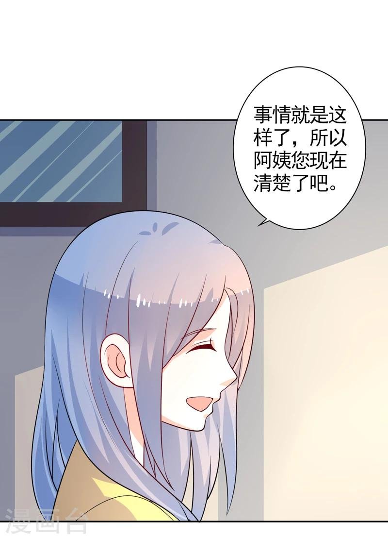 第39话 我不会放弃的