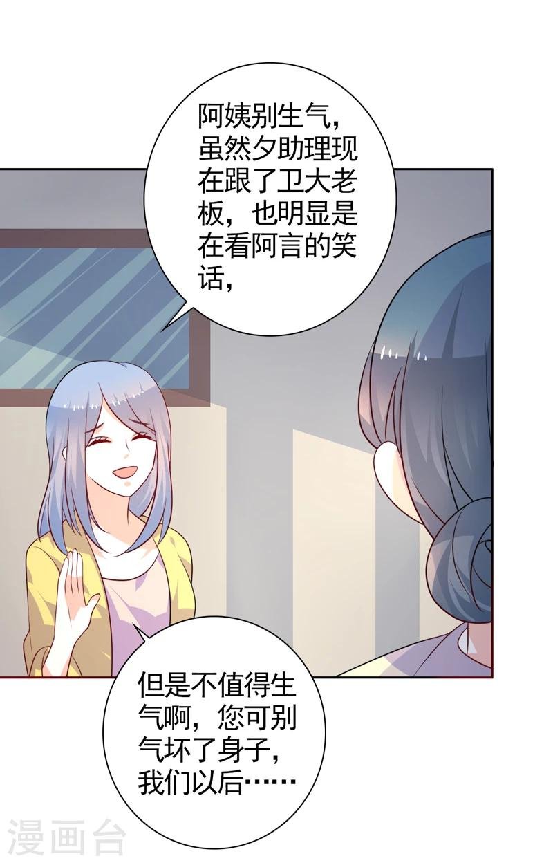 第39话 我不会放弃的
